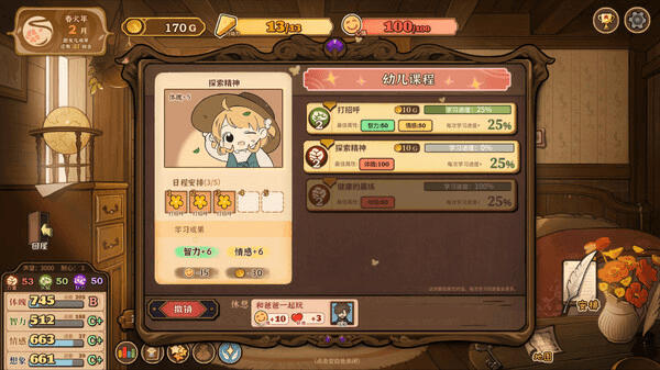 火山的女儿再度重逢