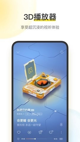 酷我音乐安卓版apkapp