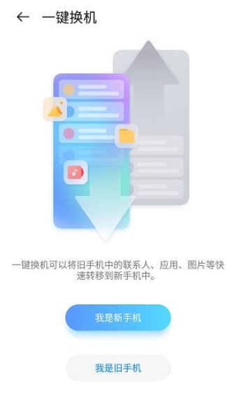 备份助手官方版