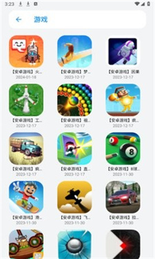 白鸽软件库安卓版1.0