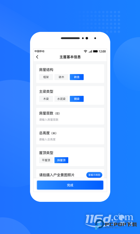 光伏生活服务端 v1.7.8.8