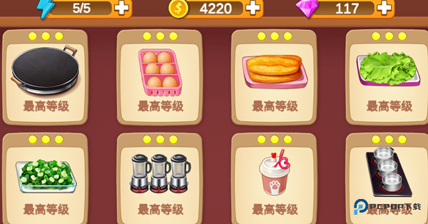 楼下的早餐店安卓版