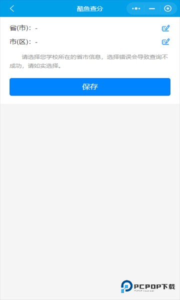 酷鱼网阅卷平台官方版