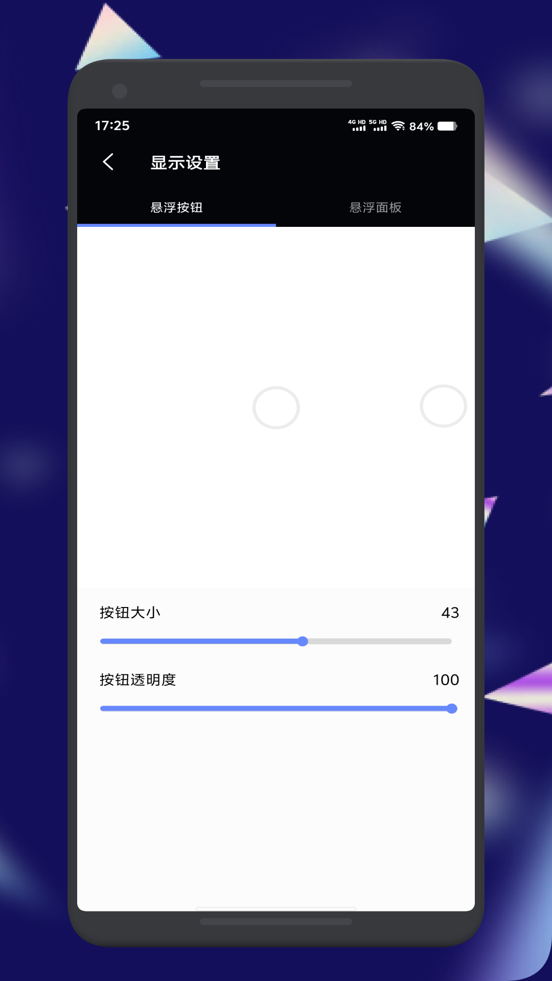 悬浮窗大师app