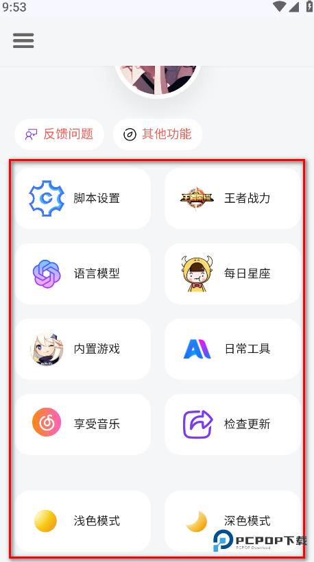 听风工具箱