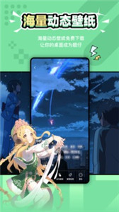 元气壁纸官方正版