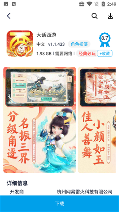 淘气侠游戏盒子安卓版