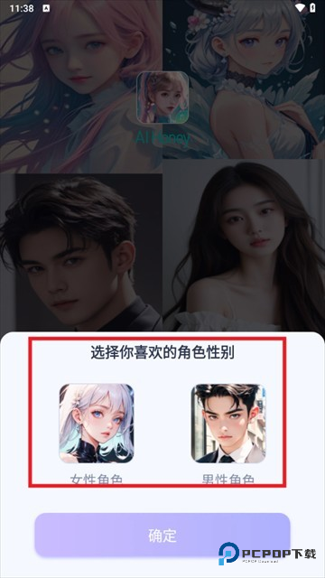 aihoney最新版本2025