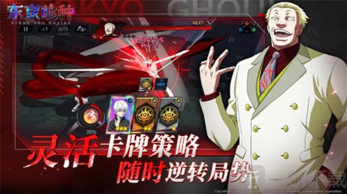 东京食尸鬼打破枷锁