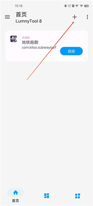 umnytool8画质助手