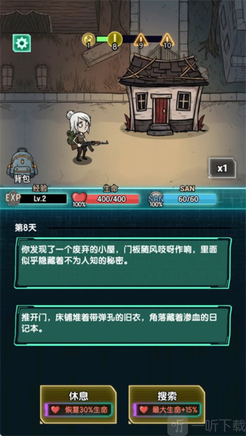 我在诡秘搜物资