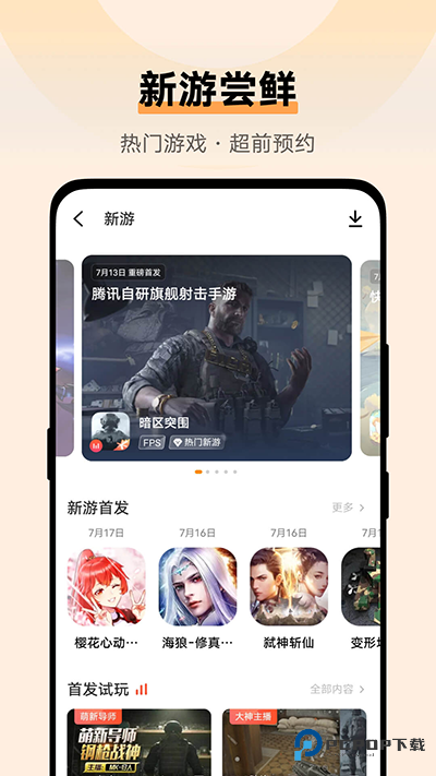 游戏空间oppo旧版