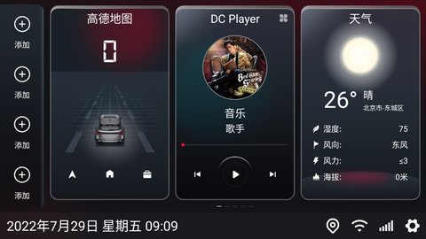 嘟嘟桌面1.008测试版下载