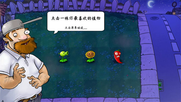 植物大战僵尸技能版