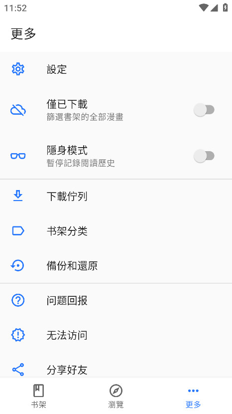 全是漫画app