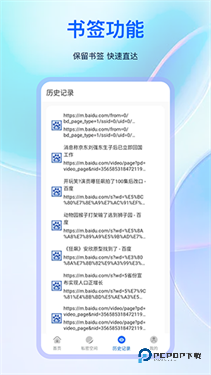 火影浏览器手机版