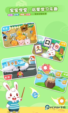 兔小贝乐园安卓版1.88最新版