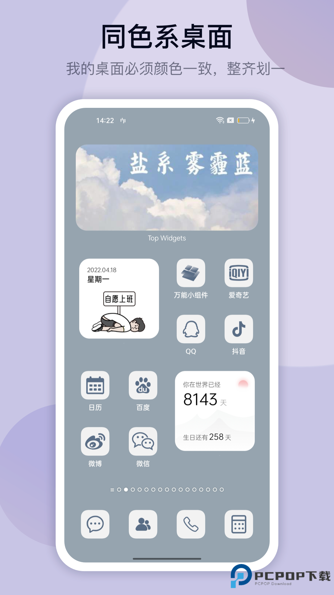 万能小组件灵动岛