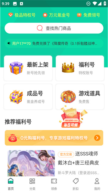 1点游戏app