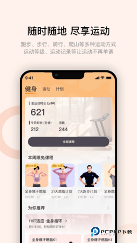 Wearfit Pro智能手表appzh_5.5.67最新版