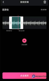 视频音频提取器