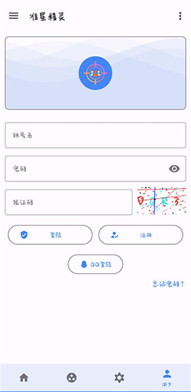 准星精灵暗区突围版