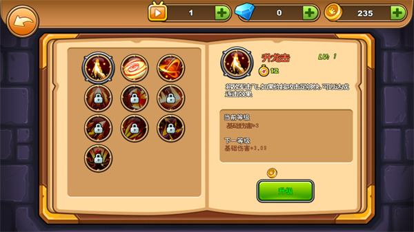 火柴人你瞅啥mod菜单版