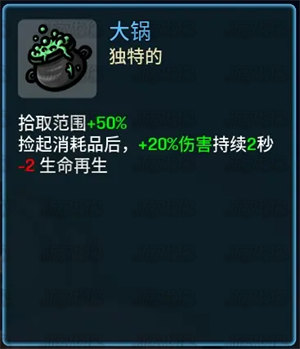 土豆兄弟深海魔怪