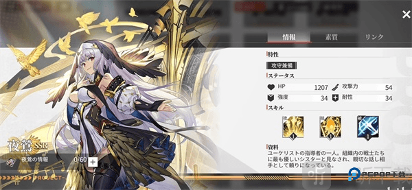 绯色回响国际服