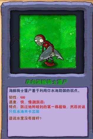 植物大战僵尸废物版1.2僵尸图鉴大全-14