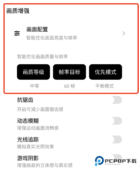 和平精英画质助手app怎么解锁画质-2
