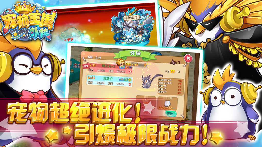 宠物王国外传单机版