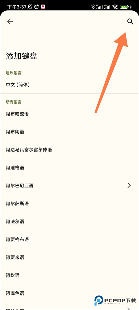 gboard输入法中文版