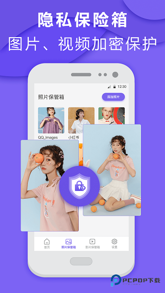 应用隐藏软件锁