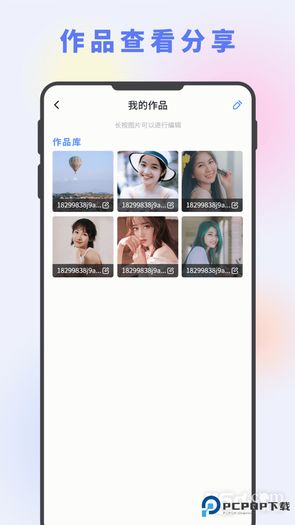 图片编辑大神 v2.5