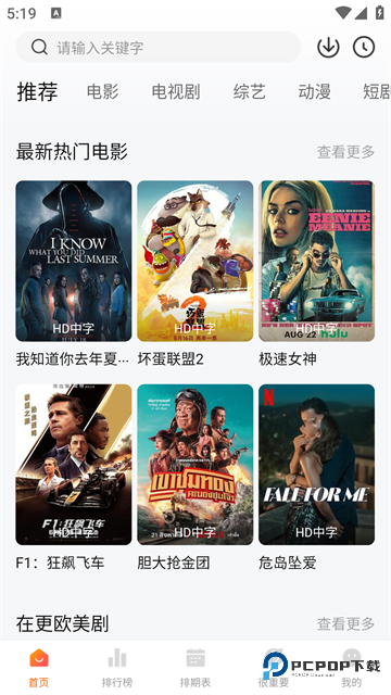 特狗App免费追剧