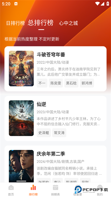 特狗App免费追剧