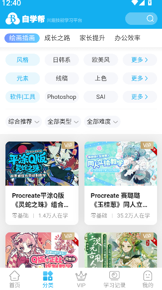 自学帮2026升级版