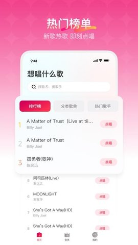 欢乐歌房最新版1.1.8最新版