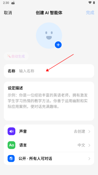 抖音豆包app下载v4.2.0