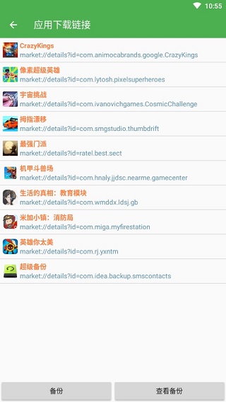 超级备份pro旧版下载