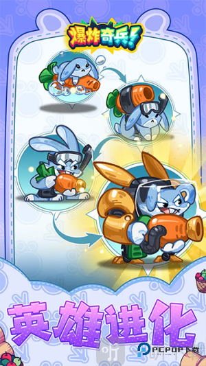 爆炸奇兵0.1折版