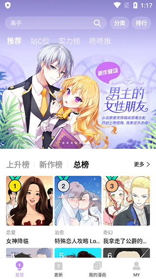 咚漫漫画手机版无限咚币版使用方法2
