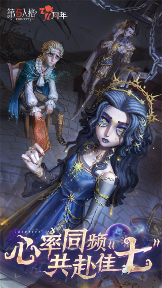 第五人格官服版