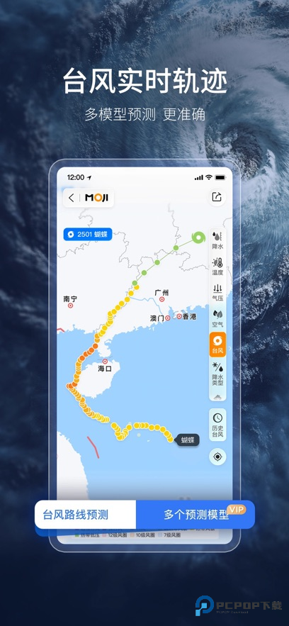 墨迹天气预报2025