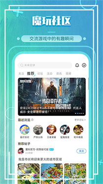 魔玩手游官方正版下载v2.0.5.0