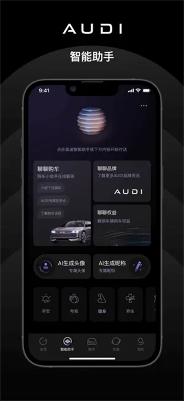 上汽奥迪官方版