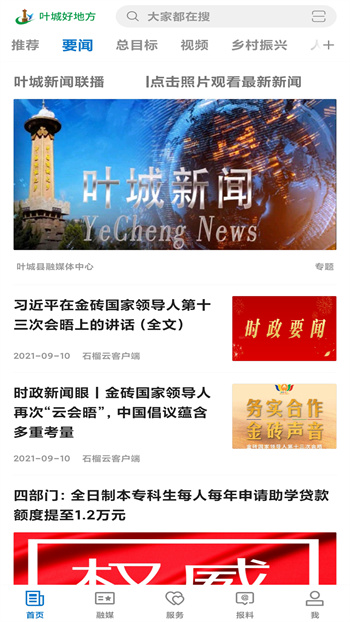 叶城好地方2026升级版