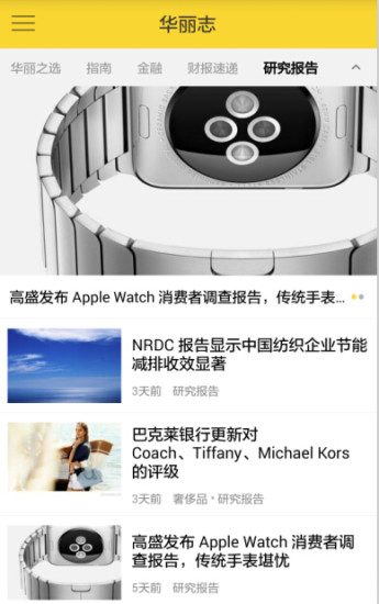 华丽志(时尚资讯)2026升级版