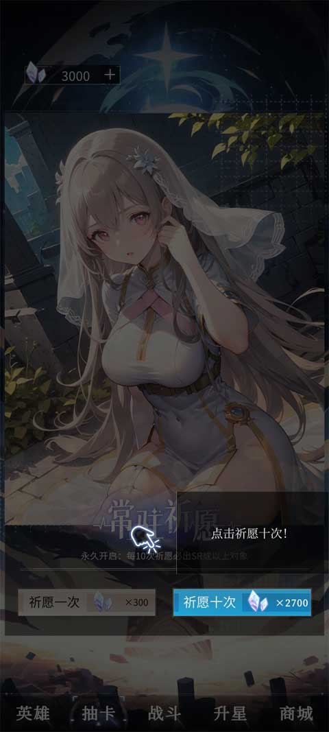 土豪氪金模拟器游戏玩法介绍1